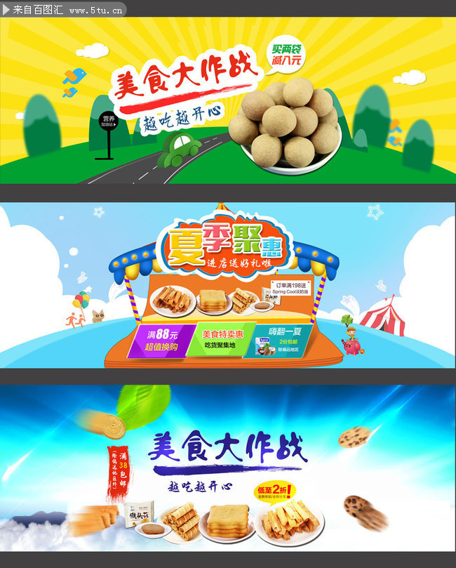 如何為淘寶食品店鋪設(shè)計吸引人的店招